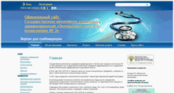 Desktop Screenshot of enggp3.medportal.saratov.gov.ru