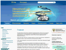 Tablet Screenshot of enggp3.medportal.saratov.gov.ru