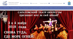 Desktop Screenshot of mincult.saratov.gov.ru