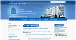 Desktop Screenshot of medportal.saratov.gov.ru