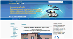 Desktop Screenshot of enggstomp.medportal.saratov.gov.ru