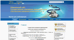 Desktop Screenshot of enggp1.medportal.saratov.gov.ru