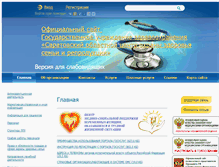 Tablet Screenshot of cpsir.medportal.saratov.gov.ru