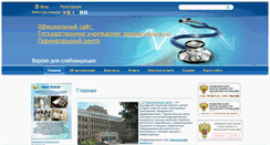 Desktop Screenshot of perc.medportal.saratov.gov.ru