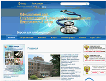 Tablet Screenshot of perc.medportal.saratov.gov.ru