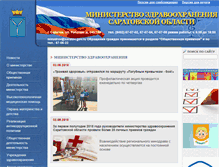 Tablet Screenshot of minzdrav.saratov.gov.ru