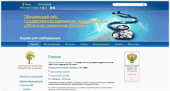 Desktop Screenshot of okb.medportal.saratov.gov.ru